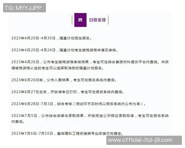 2023年中国国家足球队比赛日程安排及赛事分析全攻略